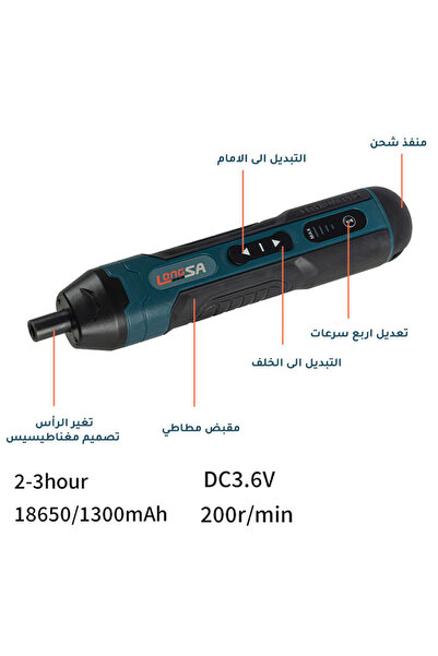 Generic أداة مفك براغي كهربائي قابل لإعادة الشحن