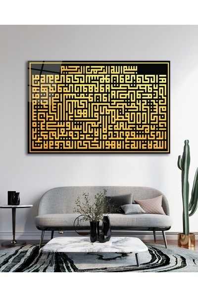 BestSanat Ayetel Kürsi Kufi Yazı Cam Tablo