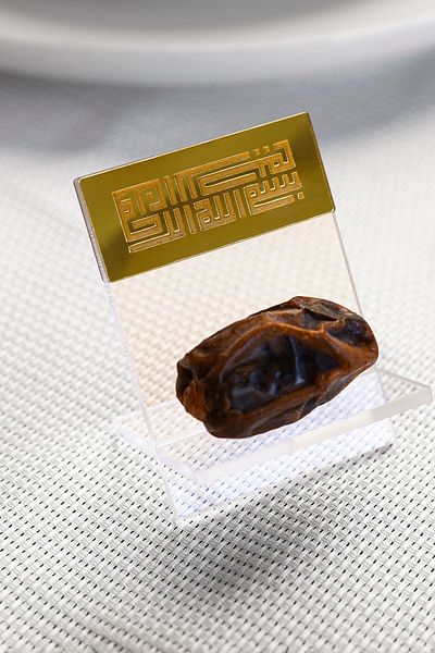 iwa concept 6-Piece Yellow Kufi Besmele Dates Stand - Dates