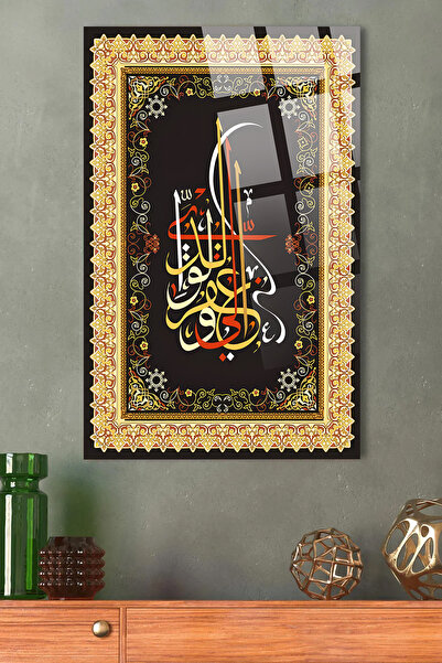 TAULART Sura Izraa, 28. stih RELIGIOZNI ISLAMSKI NEPOKOLJIVI LUKSUZNI STAKLEN...