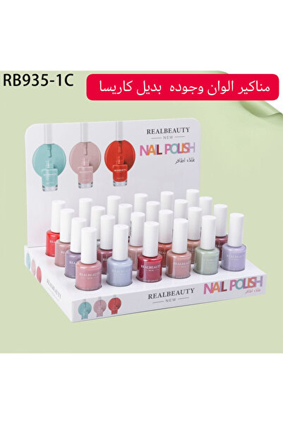 real beauty طلاء اظافر 24 قطعة متعدد الألوان