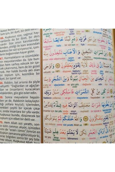 Ayfa Basın Yayın Satır Altı Renkli Kelime Mealli Rahle Boy Kuran-ı Kerim Ve Y?