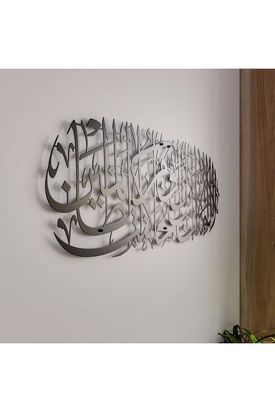 iwa concept Hz. Dolphin Prayer Painted Metal Decor - Islamic Gift - Islamic Wall Art Home Office Mosque Decor