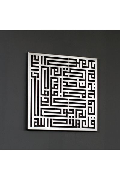 iwa concept Ihlas Suresi Kufi Line Painted Metal Islamic Decor - Islamic Wall Art Home Office Mosque Decor