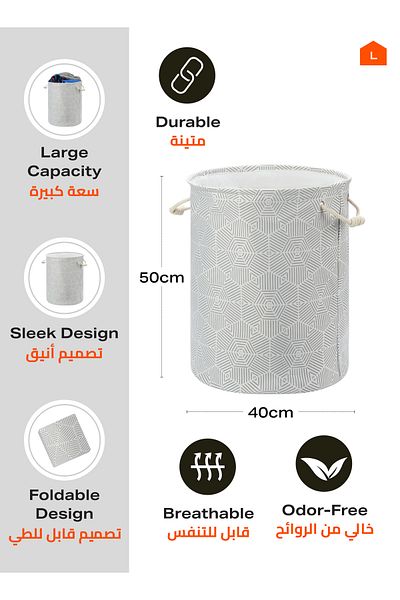 Lawazim Round Laundry Basket with Printed Diamonds - 40x50cm Storage Basket - Fabric Laundry Hamper