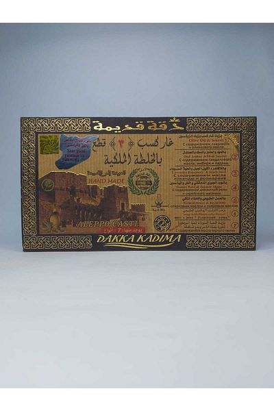 DAKKA KADİMA Royal Blend: Laurel Soap Damascus Rose, Jasmine and Ful Extract 3Pcs X 150Gr