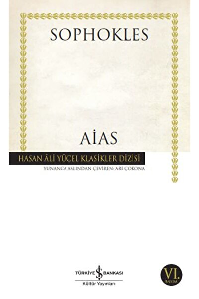 Marvel الآية - كلاسيكيات حسن علي يوسيل