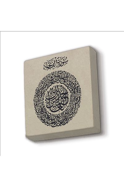 Sadrazam Magnet din piatră naturală imprimat Surahul Fatiha 5x5 Kh-123