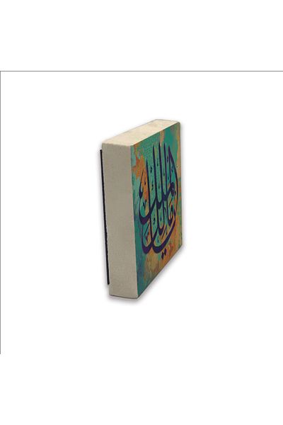 Sadrazam Yâ Malik-ül Mülk Ey Proprietarul proprietății Magnet din piatră naturală imprimat 5x5 Kh-146