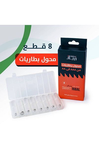Ribal Magic AA to AAA Battery Size Smart Repal Battery Converter