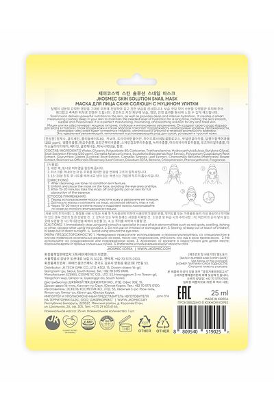 Jkosmec Skin Solution Snail Mask