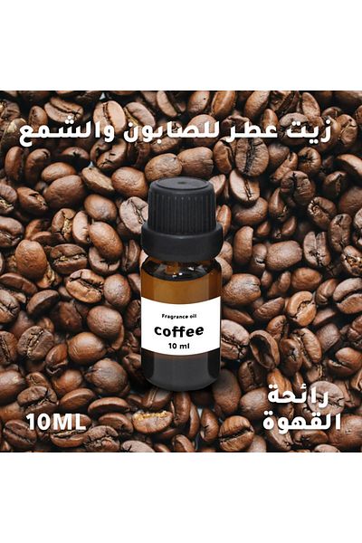 Generic Candle wax and soap coffee fragrance 10ml