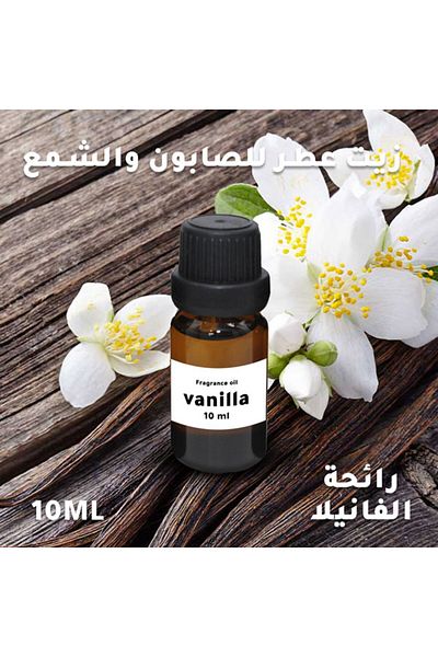 Generic شمع وصابون برائحة الفانيليا 10 مل