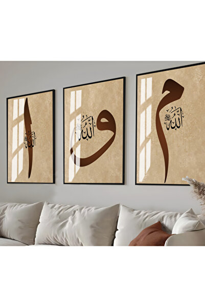 Harikabirev HARİKABİREV|KAHVE  RENK ARAP A. ELİF-VAV-MİM (ALLAH) KOMBİNİ |ÇER...