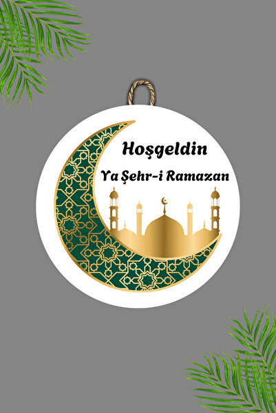 Dormot Home Дървена цифрова печат - Бяла Добре дошли в града на Рамадан12 Дек...