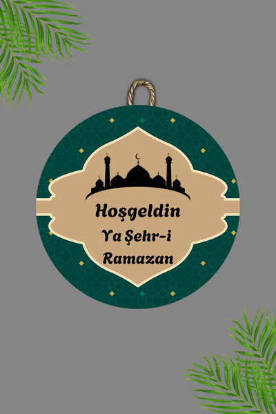 Dormot Home Дървена цифрова печат - Кафяво Добре дошли в града на Рамадан11 Д...