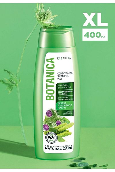 Faberlic   Restoration and Protection Shampoo-Balsam 2/1 Botanica 400ml Kolour Weak and Damaged