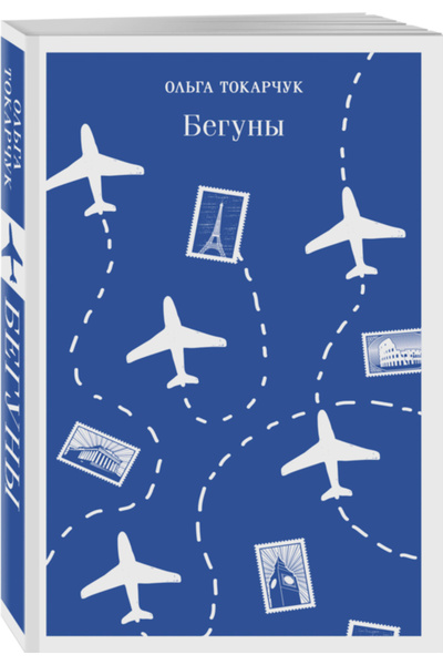 Eksmo Beguny/ SAYFA:384