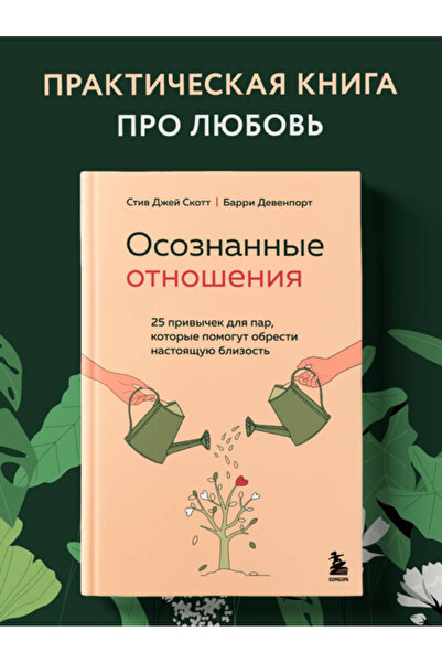 Eksmo Relații dintre animale. 25 produse pentru cupluri, care au ajutat la am...