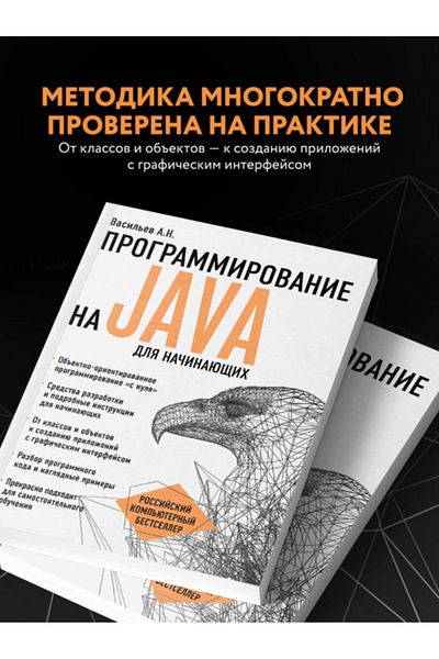 Eksmo Προγραμματισμός στην Ιανουαρίου για τον Νακίναους / Βασίλεφ Αλεξέι Νικολάβιτς