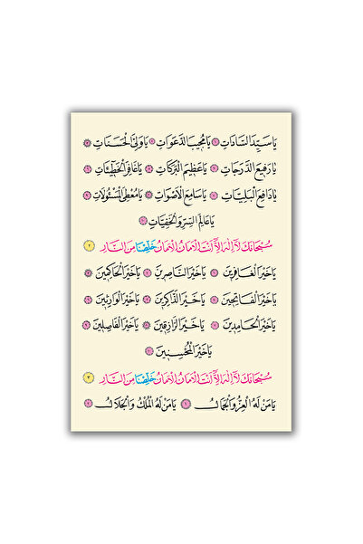RNK Neşriyat Hizbü’l Hakaik - Cep Çanta Boy Termo Deri - Risale Mağazası Hizbül Hakaik Risale-i Nur Külliyatı