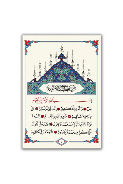 RNK Neşriyat Hizbü’l-hakâik (BÜYÜK BOY TERMO DERİ) - Büyük Cevşen - Risale Mağazası Risale-i Nur Külliyatı