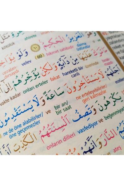 Ayfa Basın Yayın Satır Altı Renkli Kelime Mealli Rahle Boy Kuran-ı Kerim Ve Y?