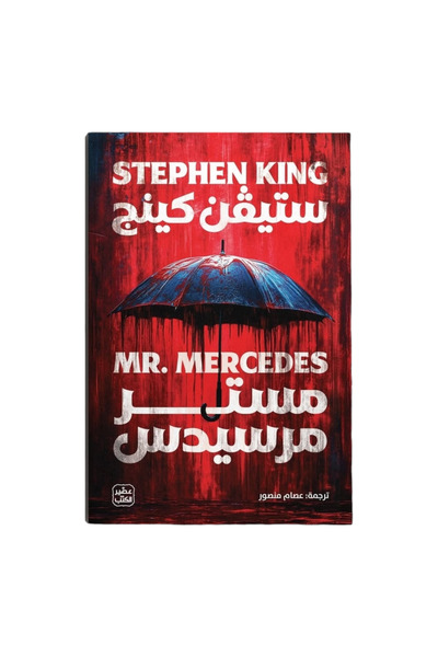 Book juice Mr. Mercedes