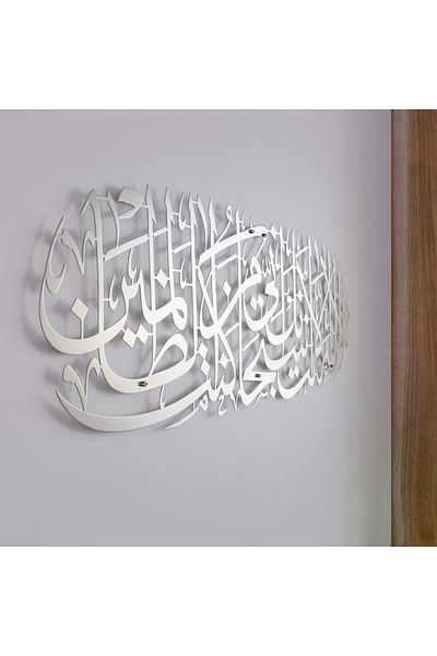 iwa concept Hz. Dolphin Prayer Painted Metal Decor - Islamic Gift - Islamic Wall Art Home Office Mosque Decor