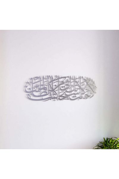 iwa concept Hz. Dolphin Prayer Painted Metal Decor - Islamic Gift - Islamic Wall Art Home Office Mosque Decor