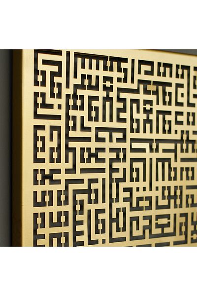 iwa concept Ayetel Kursi Square Kufi Painted Metal Islamic Decor with Lines - Islamic Wall Art Home Office Mosque Decor