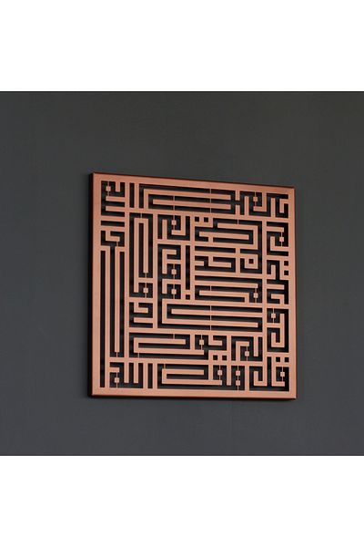 iwa concept Ihlas Suresi Kufi Line Painted Metal Islamic Decor - Islamic Wall Art Home Office Mosque Decor