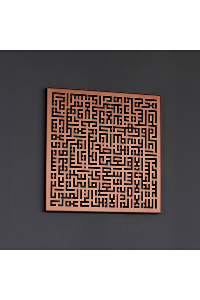 iwa concept Ayetel Kursi Kare Kufi Hatlı Boyalı Metal Islami Dekor - Islami D...