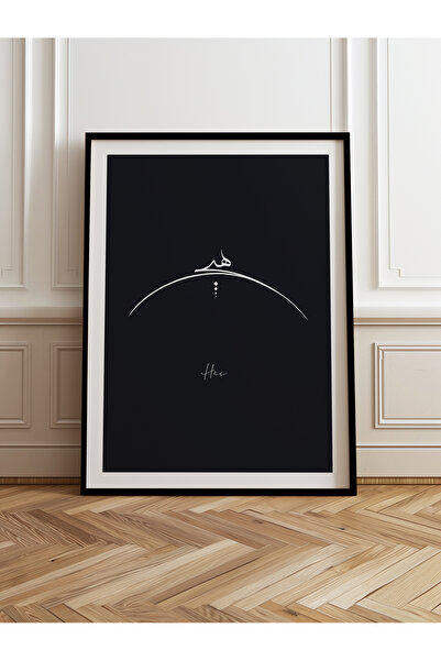 HOMEPACK Tekli Ahşap Çerçeveli Tablo Tek Parça Poster Tablo TK/1176