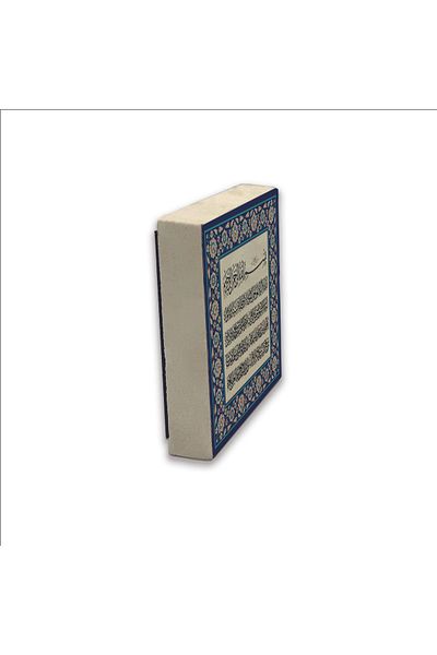 Sadrazam Verse-Hand Kursi Printed Natural Stone Magnet 5X5 Kh-60