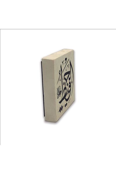Sadrazam Numele lui Dumnezeu C.c. Magnet din piatră naturală imprimat 5x5 Kh-141