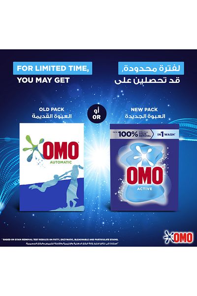 Omo مسحوق غسيل نصف أوتوماتيكي، فعال، إزالة البقع بنسبة تصل إلى 100% في غسلة واحدة* 9 كجم
