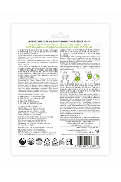 Jkosmec Green Tea Ultimate Hydrating Mask
