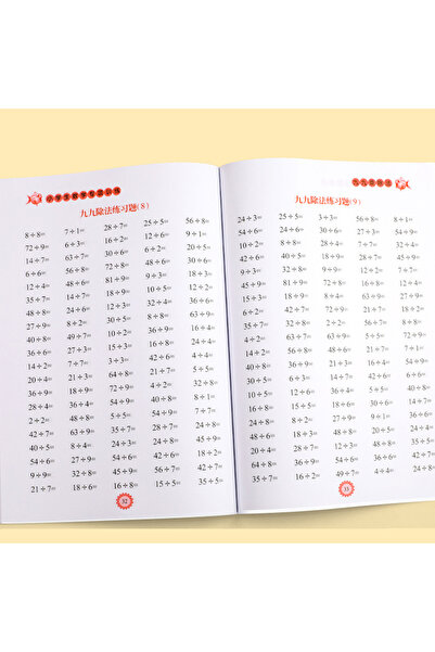 Choice Times Tables Practice Workbook: Multiplication and Division within 99 - Exercises for Memorizing ...