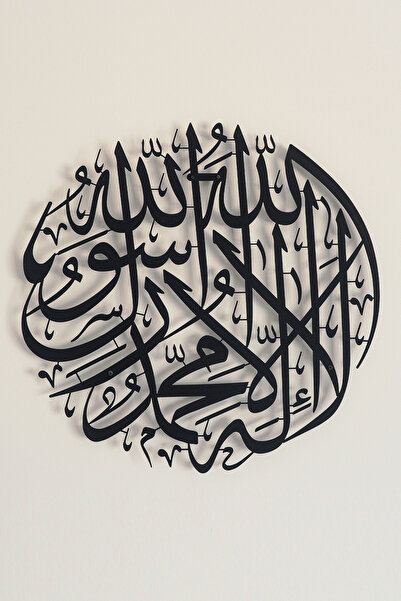Wall Art İstanbul Kelime-i Tevhid Yazılı Metal İslami Duvar Tablosu - Dini Ev...