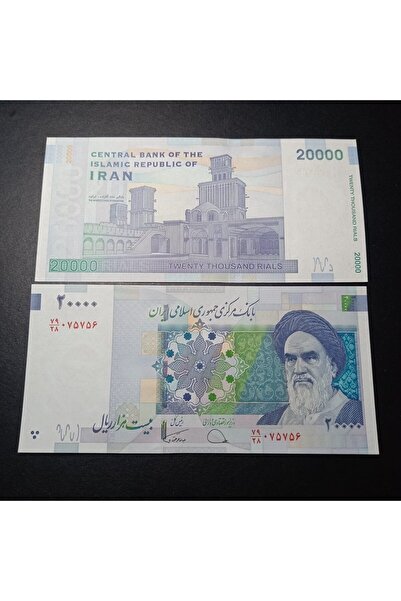 Edi Antik İran 20000 Riyal ÇİL Eski yabancı kağıt para - 39963666a184bcbb19