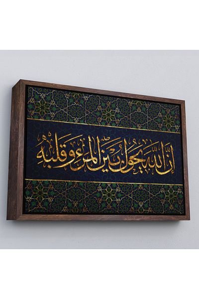 Harita Sepeti Cadrul alb Știți că Allah intră și în inima ta, cu o persoană (Enfal Suree 24. Vers) Tablou