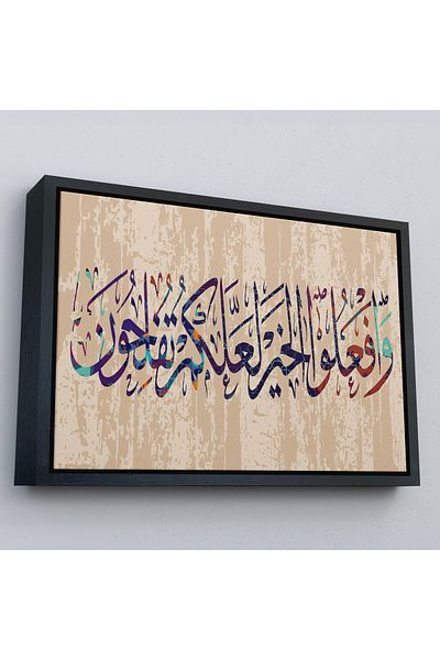 Harita Sepeti Versuri de înfrumusețare în rame aurii, pictură pe pânză religiune islamică