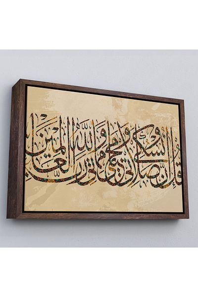 Harita Sepeti White Framed My Worship Life and Death the Lord of the Realms Is for Allah, Decorative Painting