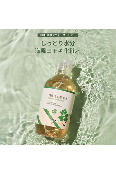 Round Lab Mugwort Calming Toner 300ml / Madecassoside, Soothing, Water Type Toner
