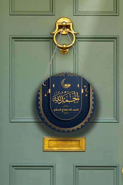 Nod Στολίδι τοίχου με γραμμένη πόρτα Alhamdulillah, Διακοσμητικό Θρησκευτικό Πίνακα, Σπίτι, Πόρτα Γραφείου, Διακόσμηση Τοίχων