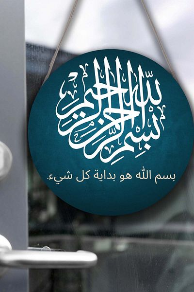 Nod Στολίδι τοίχου με γραμμένη καλλιγραφία Allah, Διακοσμητικό Θρησκευτικό Πίνακα, Σπίτι, Πόρτα Γραφείου, Διακόσμηση Τοίχων