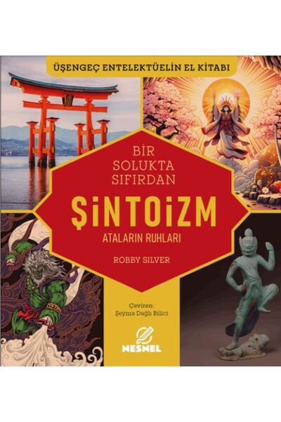 Marvel الشينتانية أرواح الأجداد