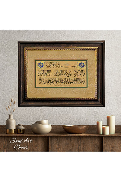 Sanart Hat Tablosu, Çerçeveli Vintage Tablo, Hat Sanatı Baskı Tablosu, İslami...