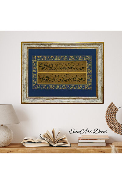 Sanart Hat Tablosu, Çerçeveli Vintage Tablo, Hat Sanatı Baskı Tablosu, İslami...